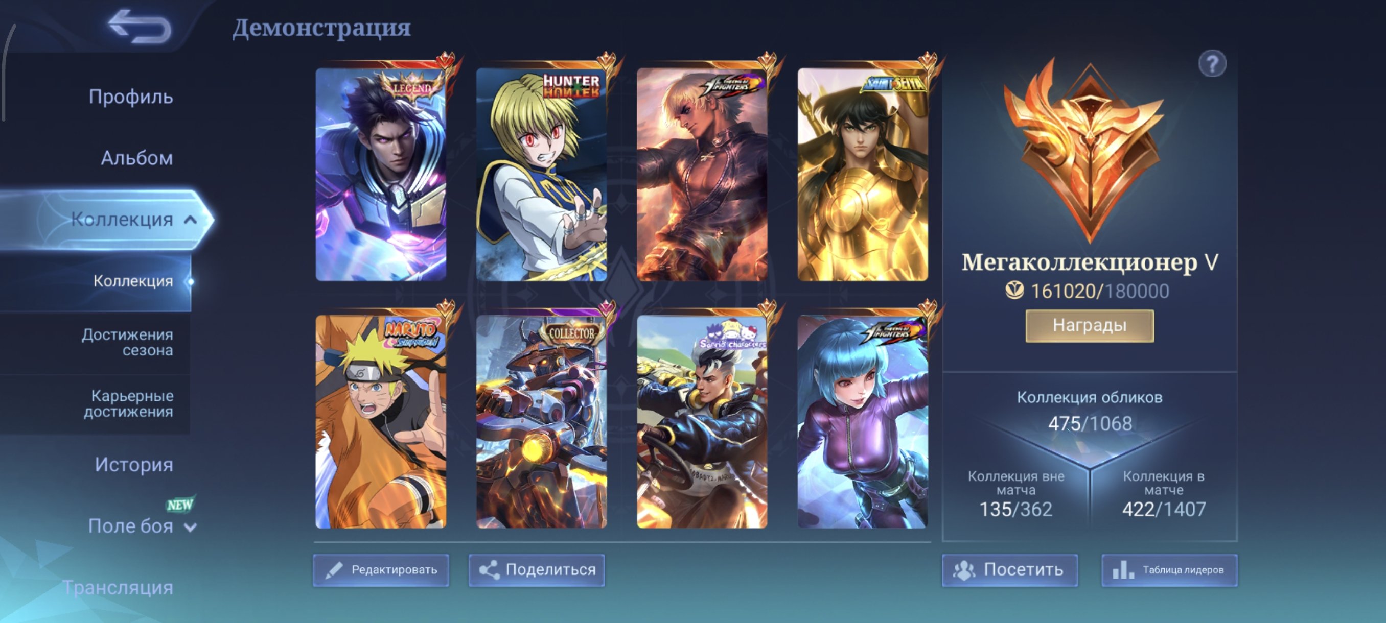 ⭐Lega Alucard⭐HxH Julian⭐Kof Gossen⭐Golden Chu⭐Naruto Lucas⭐LSS Collector⭐Eternal guarantee⭐, Sale, Rank: Epic, Level: 130, Winrate: 52%, Heroes: 131, Skins: 475