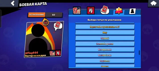 TOP ACCOUNT 7 BP+ 100K CUPS DAILY SERIES >500 AND MUCH MORE, 100869 cups, 106 brawlers, 71 primes