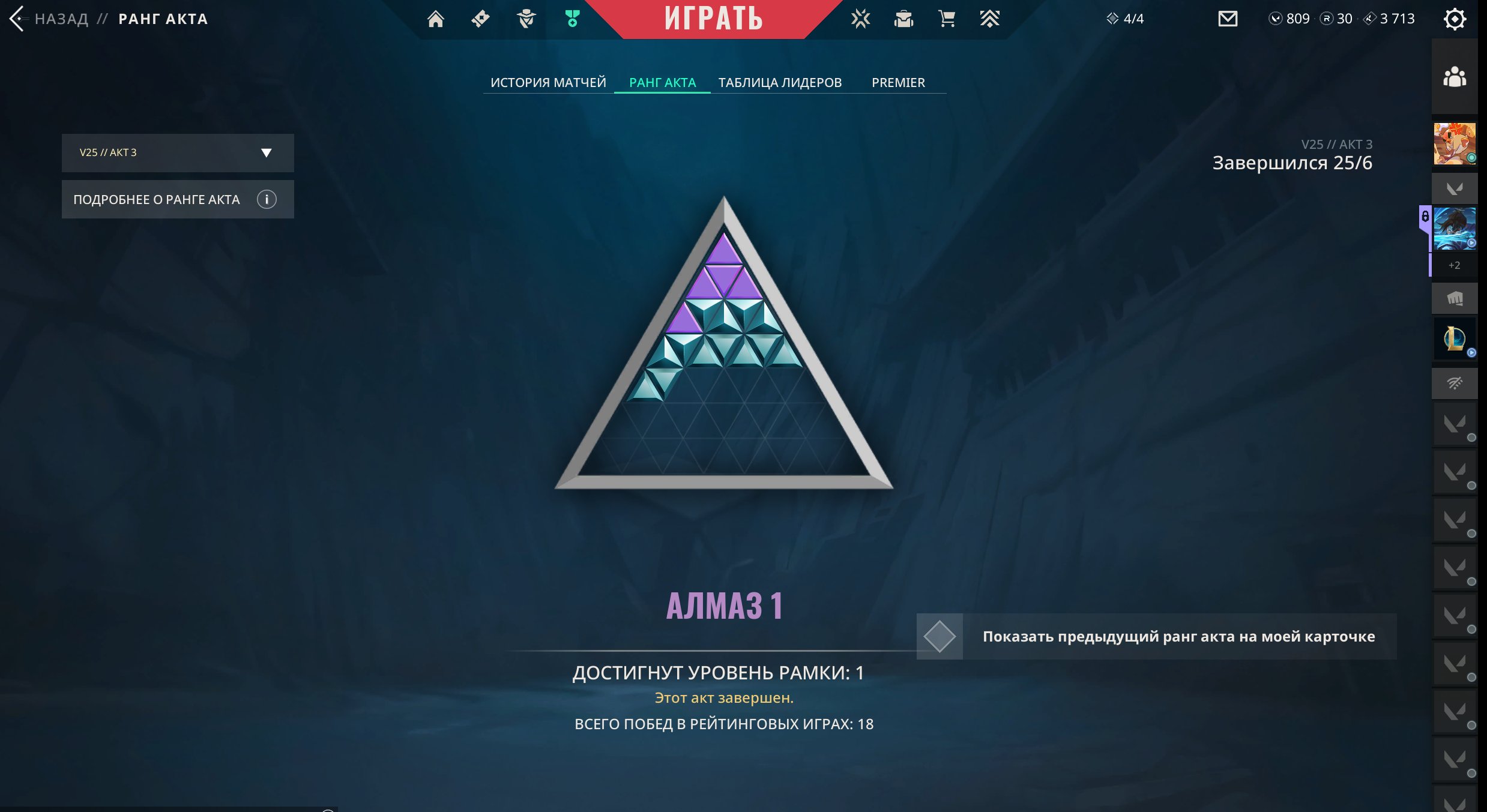 ⭐Personal Valorant account⭐Turkey⭐Peak rank:Diamond 1⭐Bundles:Exo, Reaver, Araxys 2.0⭐, Sale, Diamond 1, Agents: 29, Skins: 115