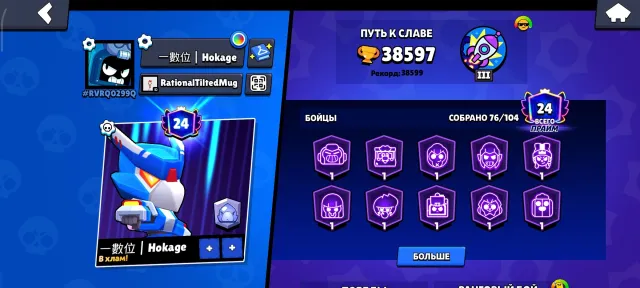 38,500 Trophies 🏆 16,000 Bling 💸 24 Primes ⚔️ 76 Brawlers, trophies 38500, brawlers 76, primes 24