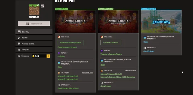 Minecraft 3-in-1 + 940 Coins | Proton Mail | Auto-Delivery, Sale, All Account Data