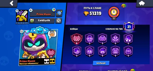 Brawl Stars Account, 51319 trophies, 98 brawlers, 21 primes