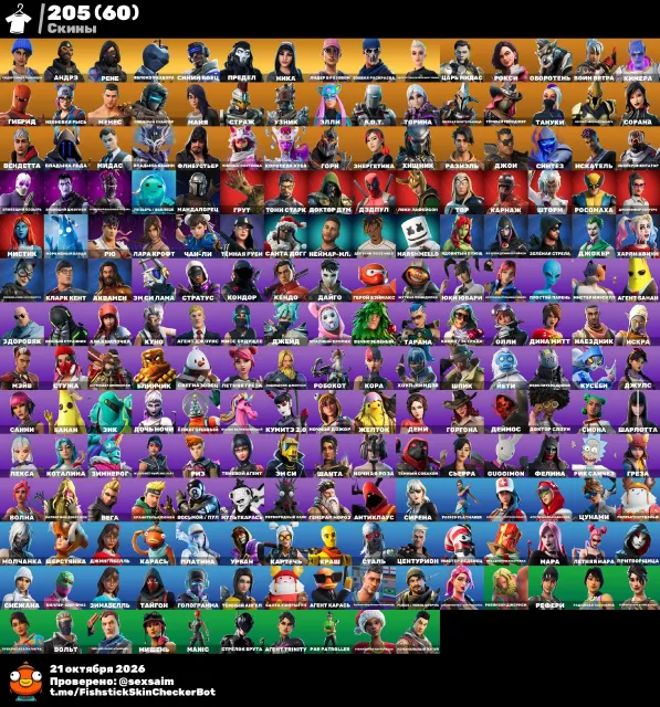 OG ACCOUNT IN FORTNITE🤯, Sale, skins 205