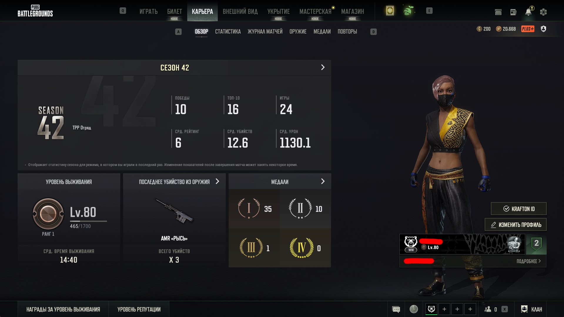 🔴🔴🔴【WITH SKINS】🔴【PUBG Plus】🔴【80 LVL = RANKED MODE】🔴【CHANGE DATA】🔴🔴🔴, Yes BATTLEGROUNDS Plus