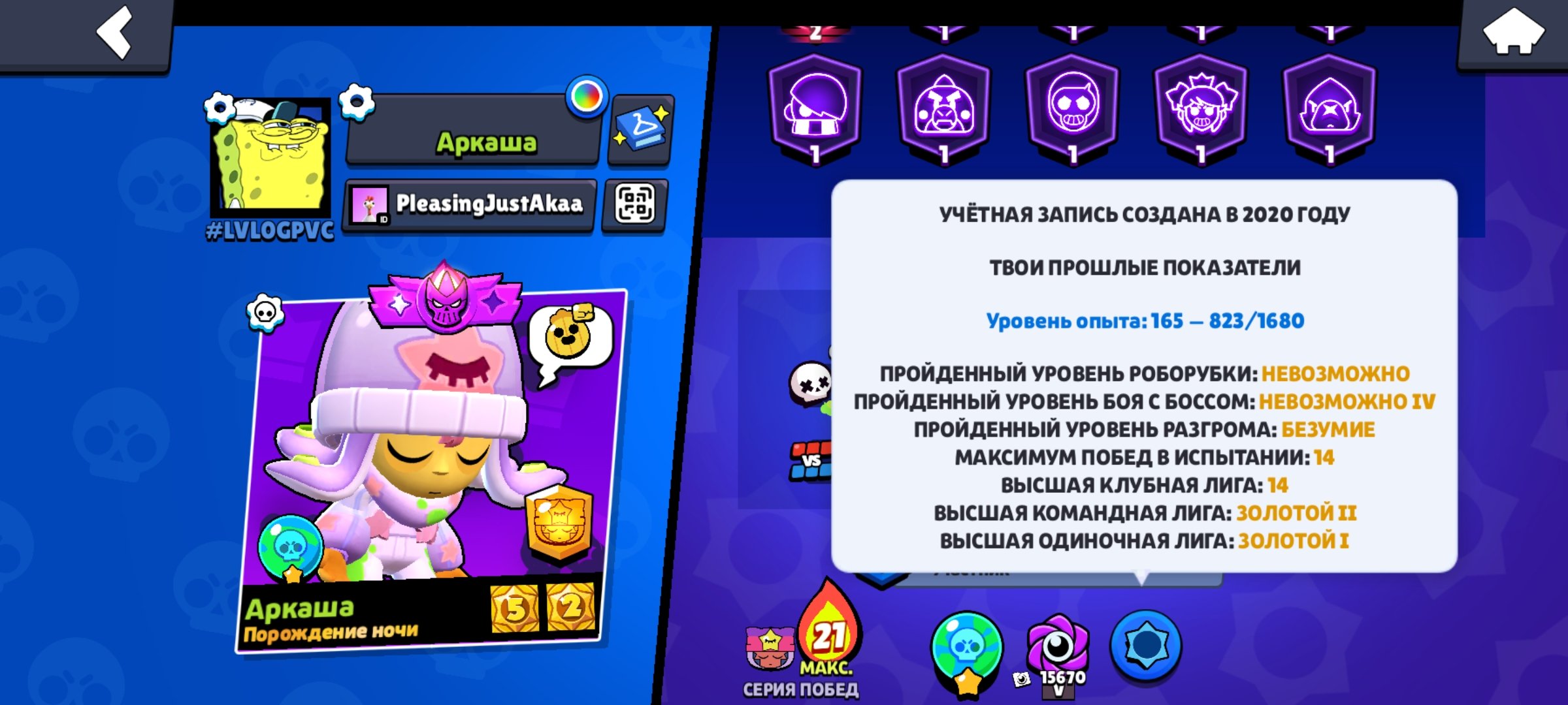 👉 | ✅TOP TIER 2020✅ | 🔥103 BRAWLERS🔥 | 👾 OLD SKINS | 🎥VIDEO REVIEW🎥 | 🏰TOP-TIER ROYALE ACC, trophies 45770, brawlers 103, primes 11