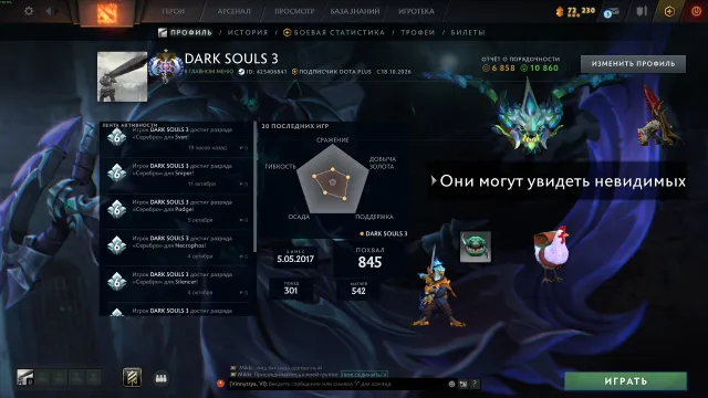 Selling an account with Arcana on Shadow Fiend and Shattered Greatsword on Sven with a gem. + many sets, Sale, 3808 MMR, 10860 behavior score, 6808 commendations, 542 matches, 520 hours