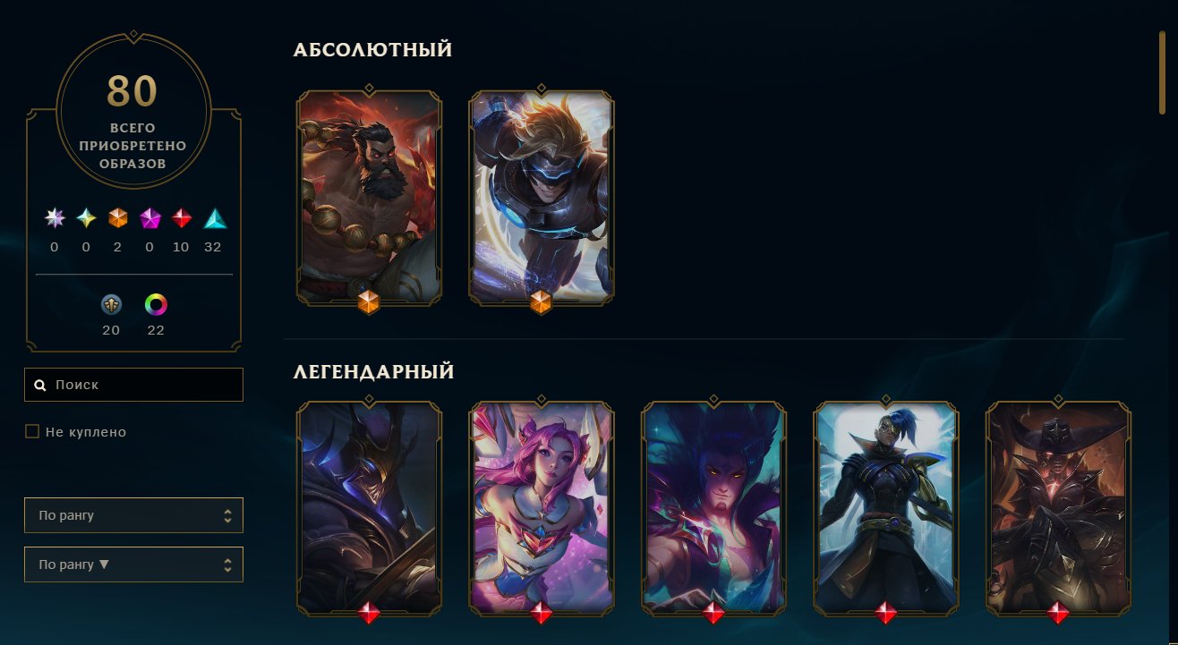 🔵Ezreal Pulsefire | Galaxy Quantum Zed | HANDMADE | ☑️ Mail | AUTO DELIVERY, Sale, level 150, champions 172, skins 80, Gold
