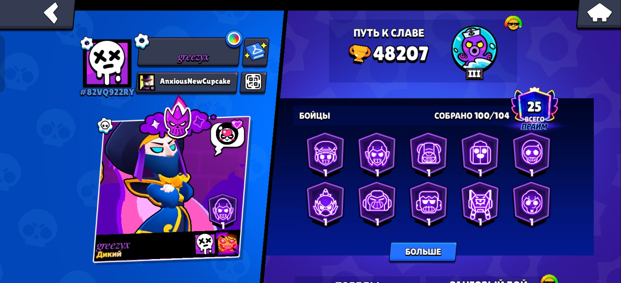 old accaunt for mane, trophies 48200, brawlers 100, primes 25