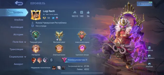 EPIC 3, 334 skins, Sale, Rank: Legend, Level: 51, Winrate: 51%, Heroes: 124, Skins: 394