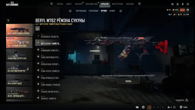 Кугисаки [PROGRESSIVE] BERYL РЁМЭНА СУКУНЫ + СЛР, Есть BATTLEGROUNDS Plus