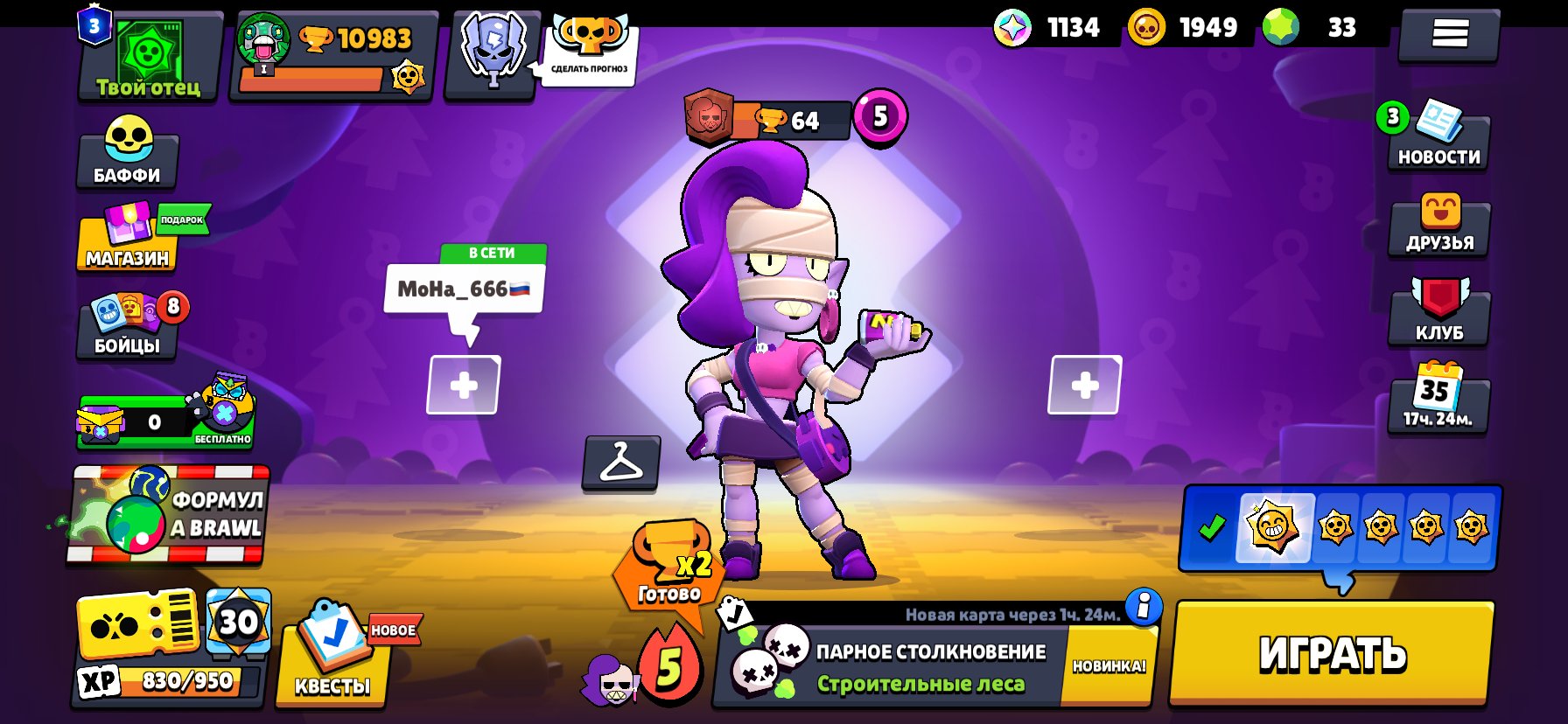 BEST ACCOUNT, trophies 11000, brawlers 62, primes 3