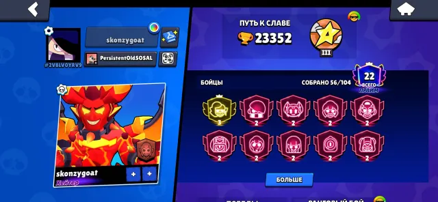 🌹⚜️3 ПРАЙМ(3100) ЭМЗ!🌹⚜️ЭДГАР 2500🌹⚜️ДЕВЯТЬ(9)ВТОРЫХ ПРАЙМОВ🌹⚜️ДЕМОН МОРТИС🌹 ⚜️ТРЕТИЙ ПРАЙМ, 23500 кубков, 56 бравлеров, 22 праймов
