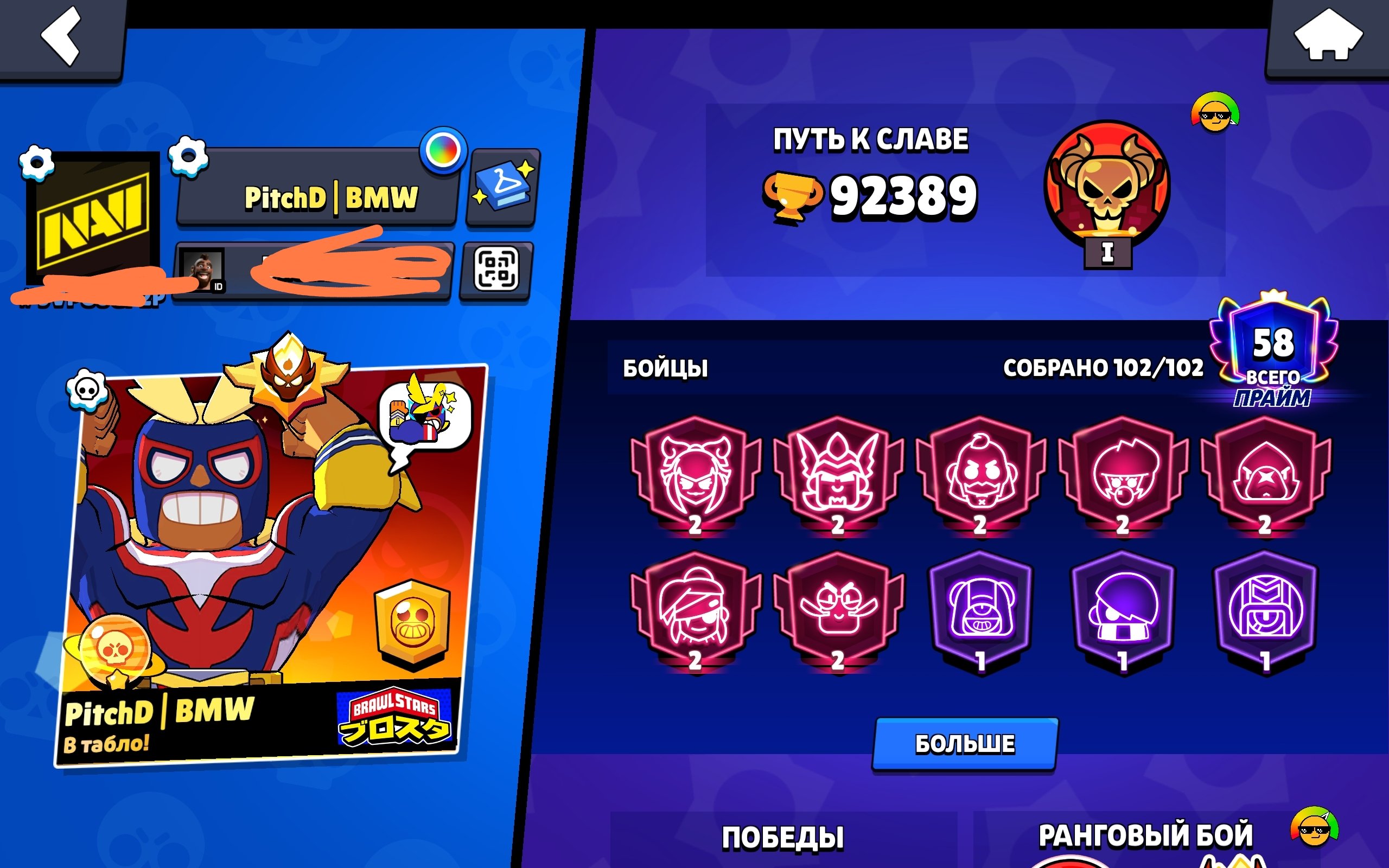 🔥OLD ACCOUNT 2019🔥LOTS OF SKINS🔥50+ 11 STRENGTH🔥NEW AND OLD MASTER🔥RE-BINDING🔥, trophies 93949, brawlers 103, primes 58