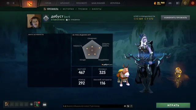 ✅LORD 5 63% WINRATE✅MAINPOOL🌀 4300-4400 MMR❤️PERSONAL ACCOUNT ✴️ ⭐ ✅🌀WITH EMAIL FIRST LETTER❤️, Sale, 4500 MMR, 7342 integrity, 5600 politeness, 467 matches, 438 hours