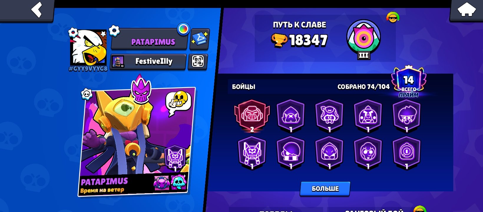 Sell account brawl stars, trophies 18347, brawlers 74, primes 14