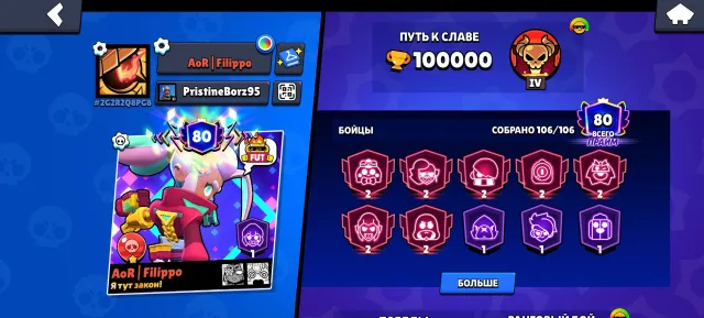 🔥топовый акк🔥, 100000 кубков, 106 бравлеров, 80 праймов