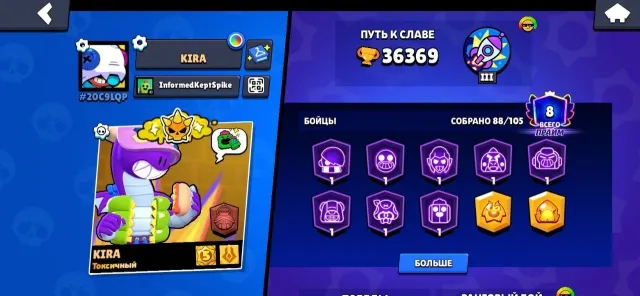 🔥 36000 КУБКОВ 🔥 💜8 ПРАЙМОВ 💜 🏆 ТОП 🏆 ЧИТАЙ ОПИСАНИЕ, 36000 кубков, 88 бравлеров
