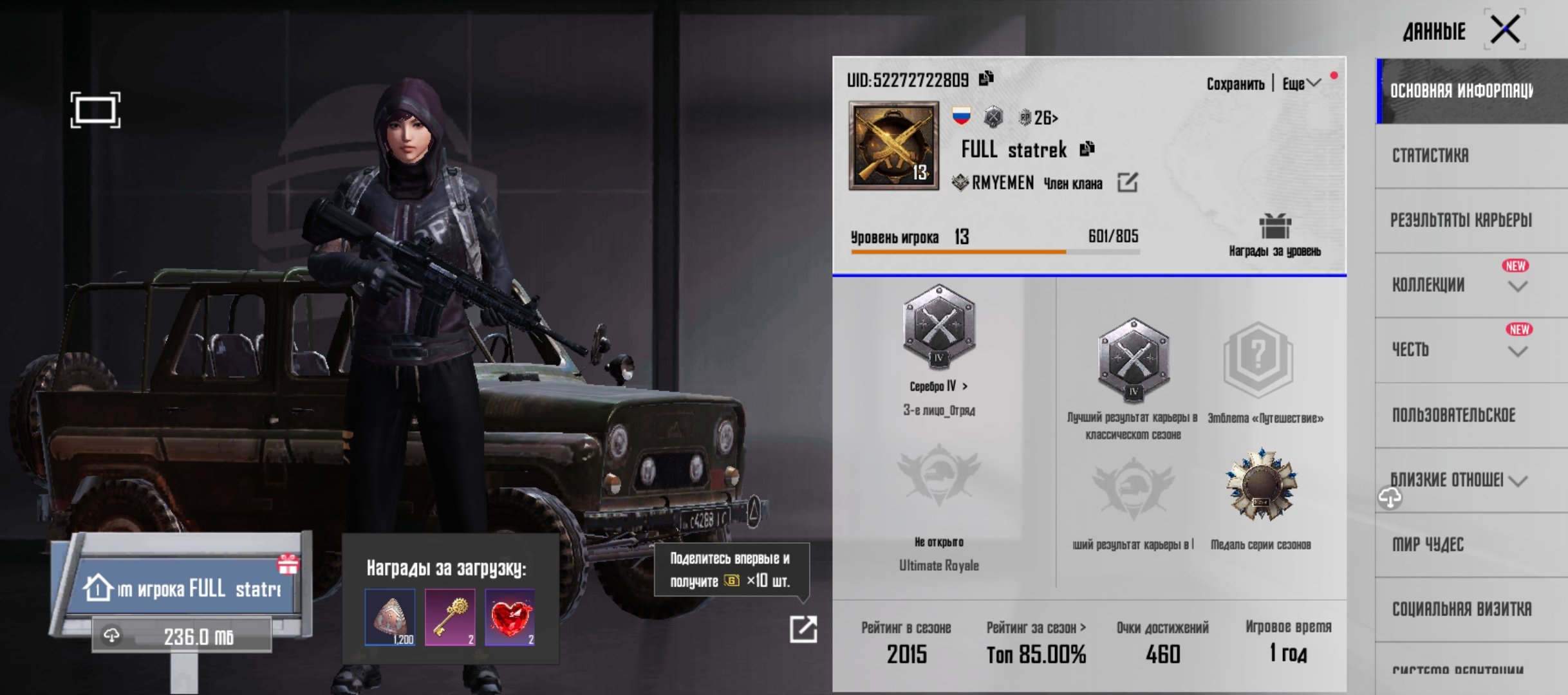 I will sell a pub account with a beautiful ID, No BATTLEGROUNDS Plus