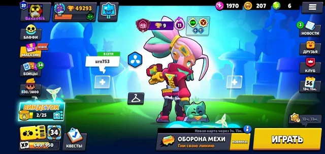 ▸【𝐁𝐑𝐀𝐖𝐋 𝐒𝐓𝐀𝐑𝐒】【🏆49.200 КУБКОВ🏆】【🟪37 ПРАЙМОВ🟪】【🥋80 БОЙЦОВ🥋】【📧 𝐅𝐈𝐑𝐒𝐓𝐌𝐀𝐈𝐋📧】, 49293 кубков, 80 бравлеров, 37 праймов