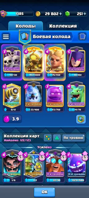 👑 14 KING LEVEL | 24 ARENA | 9526 🏆 | 251 💎 | 29k 🪙, 24 arena, 35 level, 9526 trophies, 122 cards, 22 leg, No