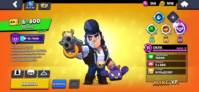 Account with rare skins and much more, 117213 trophies, 106 brawlers, 112 primes