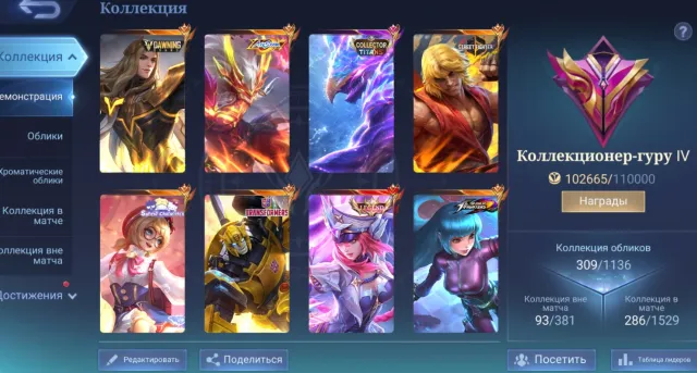 LEAGUE OF FREYA✨DAWNING LANCE🌌STREETFIGHT CHU🥊ALSTAR MSC🌠CALL HELKART👑PRIME BEA⚡TRANSF IX🌟SANRIO ANGELA🎀, Sale, Rank: Mythical, Level: 126, Win Rate: 55%, Heroes: 133, Skins: 309
