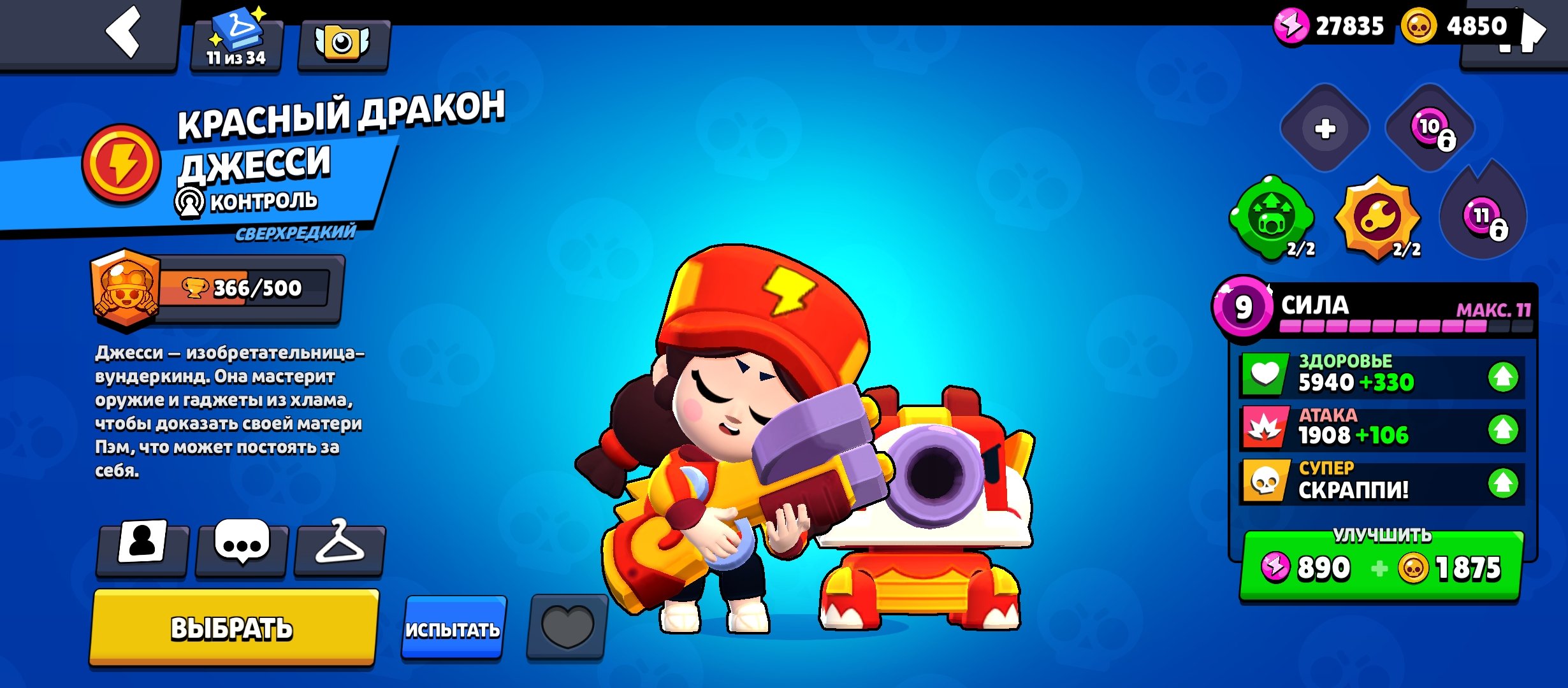 Hi how are you doing what are you doingold akka on, trophies 39600, brawlers 89, primes 14