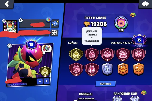 🔥LILI ON 3 PRIME🔥🌲ACCOUNT WITH 3 PRIME ON LILI🌲🚀JANET 2800🏆⛏️CARL 2800🏆👧WENDY 2500🏆FirstMail✅, 20000 trophies, 44 brawlers, 15 primes
