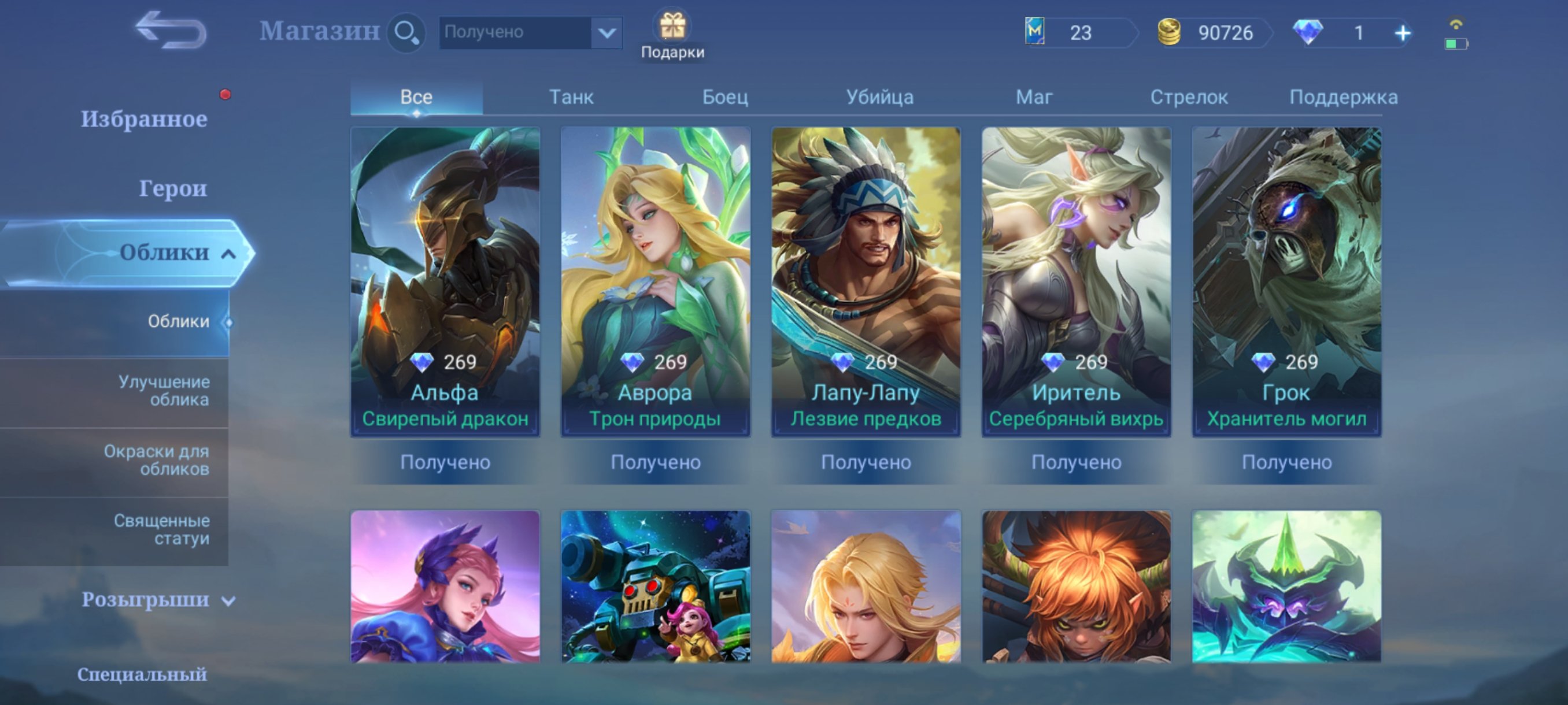 💎Christmas Cloud💠AS Raphael💠Samer Akai💠Special Moskov💠Balmond💠Johnson💎Level 5 Squad💎Automatic issue💎, Sale, Rank: Epic, Level: 45, Winrate: 62%, Heroes: 37, Skins: 37