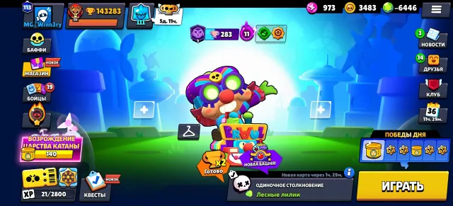 ⭐105 out of 105⭐🏆143283🏆💎👻435+ EXPENSIVE SKINS👻✅56 - 11th POWER☑️💎FAT ACCOUNT☑️⬇️, 143283 trophies, 105 brawlers, 113 primes