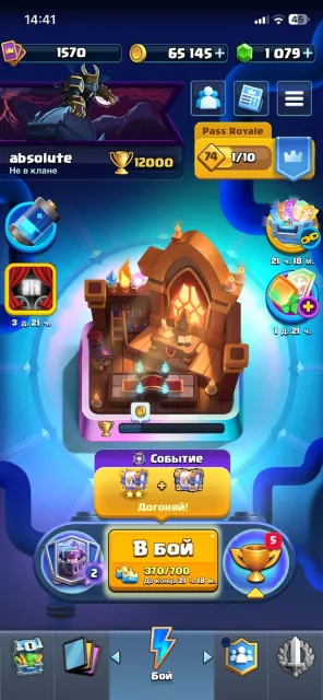 ⚡FAST SALE⚡Account with 12k trophies, 29 arena, level 1570, 12000 trophies, 123 cards, No