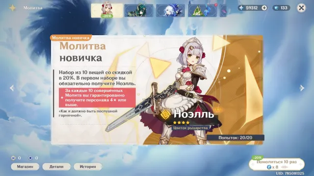 ☑️⭐ 75000+ Primogems【 55000+ Pure Gems + 25000 in Wishes 】⭐☑️ 550 Wishes / Rolls ⭐☑️, Any platform, Email linked, Any, Unrolled, AR 55, Event 62, Standard 130, Primogems 75000