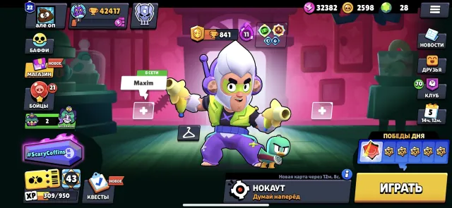 good account, I give it with email or transfer, 42k trophies 107 fighters 22 primes, 42417 trophies, 107 brawlers, 22 primes
