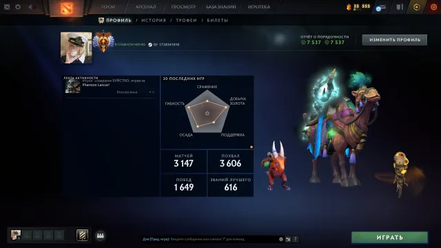 KONTO POD MAIN 3 ARKANY WIELE ZESTAWÓW I IMMORTALKÓW, Sprzedaż, 5968 MMR, 7620 uczciwości, 7620 grzeczności, 3125 meczów, 3417 godzin