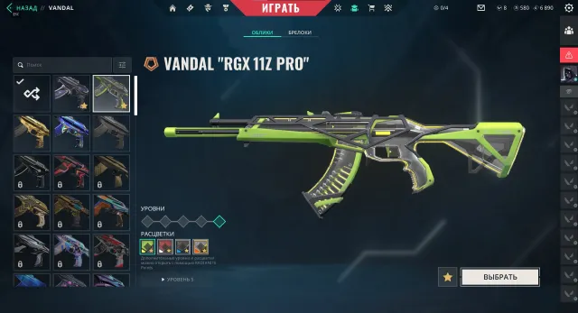Аккаунт с Reaver Vandal и RGX 11z Pro Vandal. ВОЗМОЖЕН ТОРГ!!!, Продажа, Под калибровку, Агентов: 29, Скинов: 35