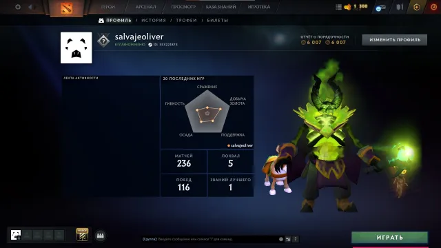 🍊MAINPOOL🍊SANS BOTS🍊CHEVALIER 2 🍊NIVEAU 24 DU TROPHEE🍊 4 jetons de recherche🍊, Vente, 1784 MMR, 6007 intégrité, 6007 politesse, 235 matchs