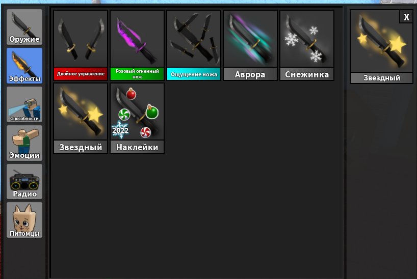 🚀💙+47k TOTAL💙FEMALE🚀MM2 RADIO+Dual Wielding😧 + avatar animations🚀💙, Sale, Voice chat: No