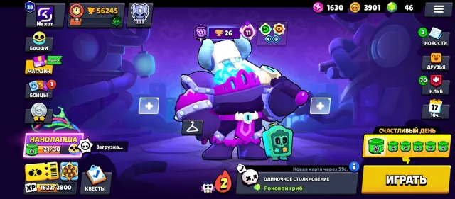 Oxidize kick iz do is j oz Xi is do of h IX go if, trophies 56245, brawlers 104, primes 28