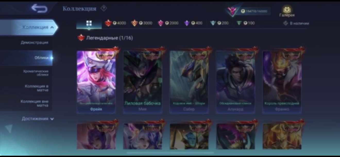 ❤️Top transitional guru-1 with excellent and very rare skins, etc. 👇, Sale, Rank: Grandmaster, Level: 93, Winrate: 50%, Heroes: 130, Skins: 394