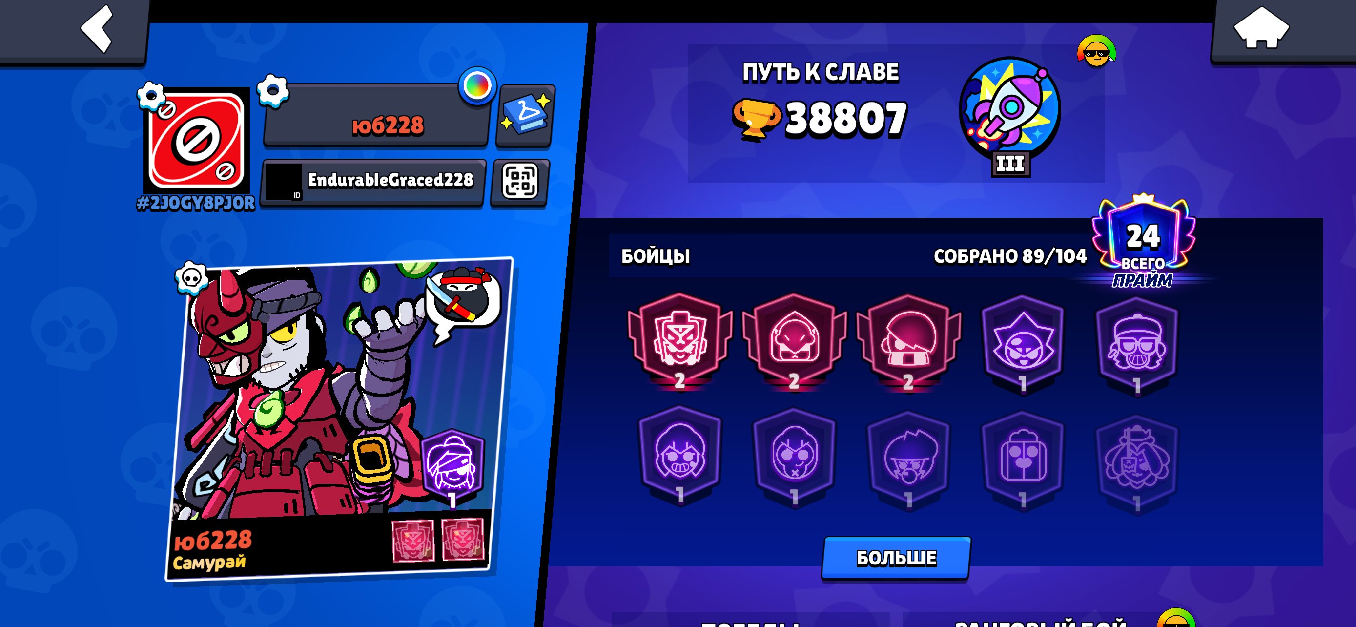 🟧⬛【38K+ CUPS】⬛🟧 【212 SKINS】🟧⬛【3-2 PRIME】⬛🟧【12-11 PWR】🟧⬛ AUTO DELIVERY ⬛🟧, trophies 38807, brawlers 89, primes 24
