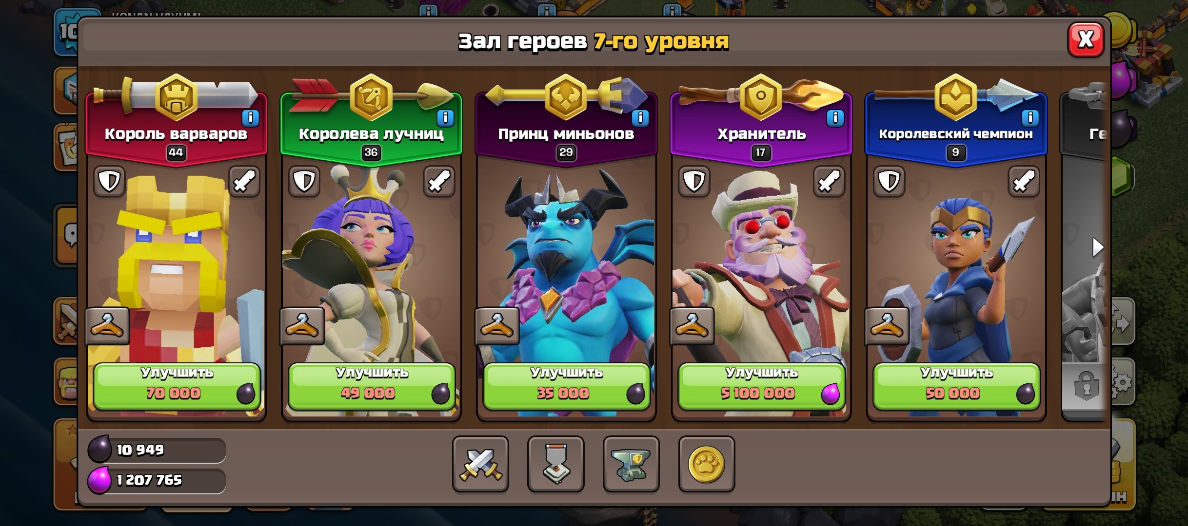 🛖ТХ13🛖 💪44/38/32/17/12💪 🏛️7ДС🏛️ 🤜5 РАБОЧИХ🤛 🔱5 ЭПИКА🔱 👑5 СКИНА👑, 13 TH Main Village, 7 TH Builder