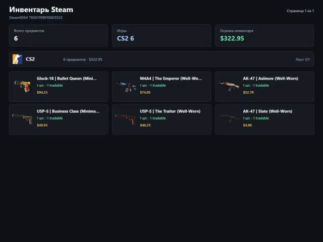 💰Trade-banned account 6 skins 323$⭐, Sale, Available, No PRIME
