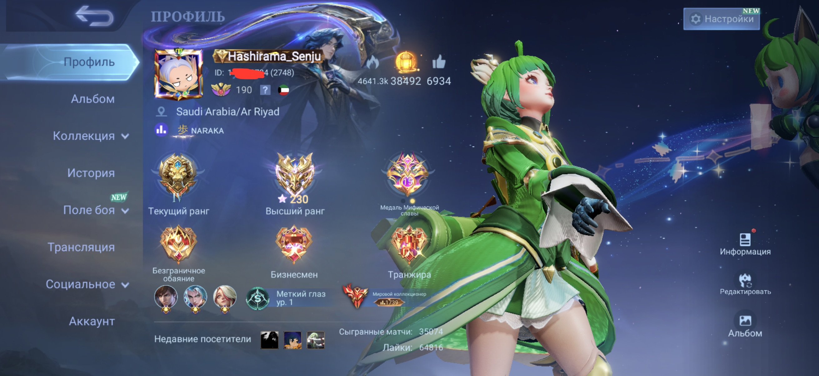 🔥 World Collector #1739 🔥 32K+ Matches 🔥 15 Legendary Skins 🔥 95 Elegant Skins 🔥 91 Exquisite 🔥, Sale, Rank: Legend, Level: 220, Winrate: 58%, Heroes: 132, Skins: 1042