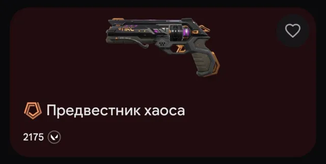 VCT KARAMBIT, PHANTOM RECON, VANDAL ORA ONETAP and others | Personal account, Sale, Ascendant 2, Agents: 29, Skins: 23