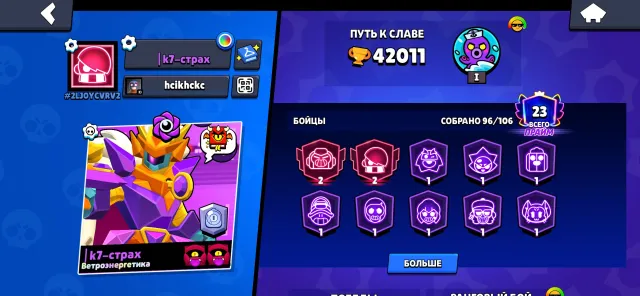 Good account, 1 pass purchased, 42011 trophies, 96 brawlers, 23 primes