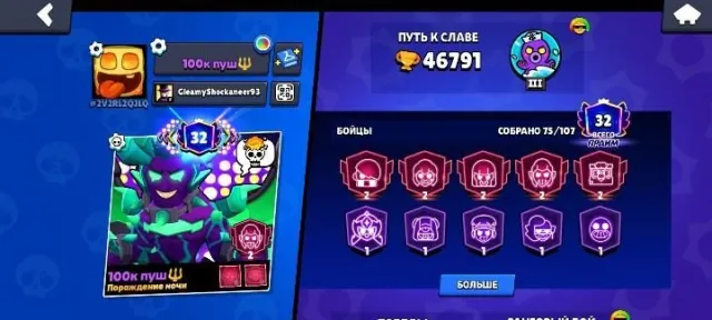 TOP ACCOUNT, KADZE AND MUCH MORE! CHECK DESCRIPTION, 46000 trophies, 80 brawlers, 32 primes