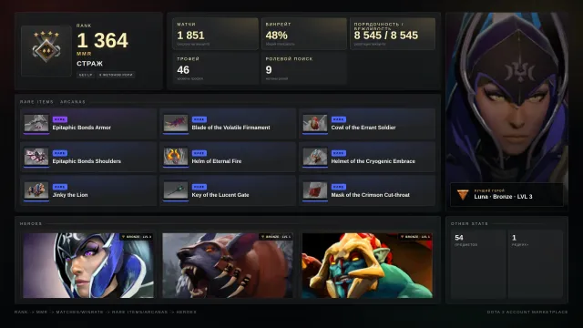 ✨Guardian 4 ≈ 1364 MMR✅8545 HONOR✅✨skins✨⚔️46 trophies⚔️🎯9 TOKENS, Sale, 1364 MMR, 8545 honor, 8545 politeness, 1851 matches, 1922 hours