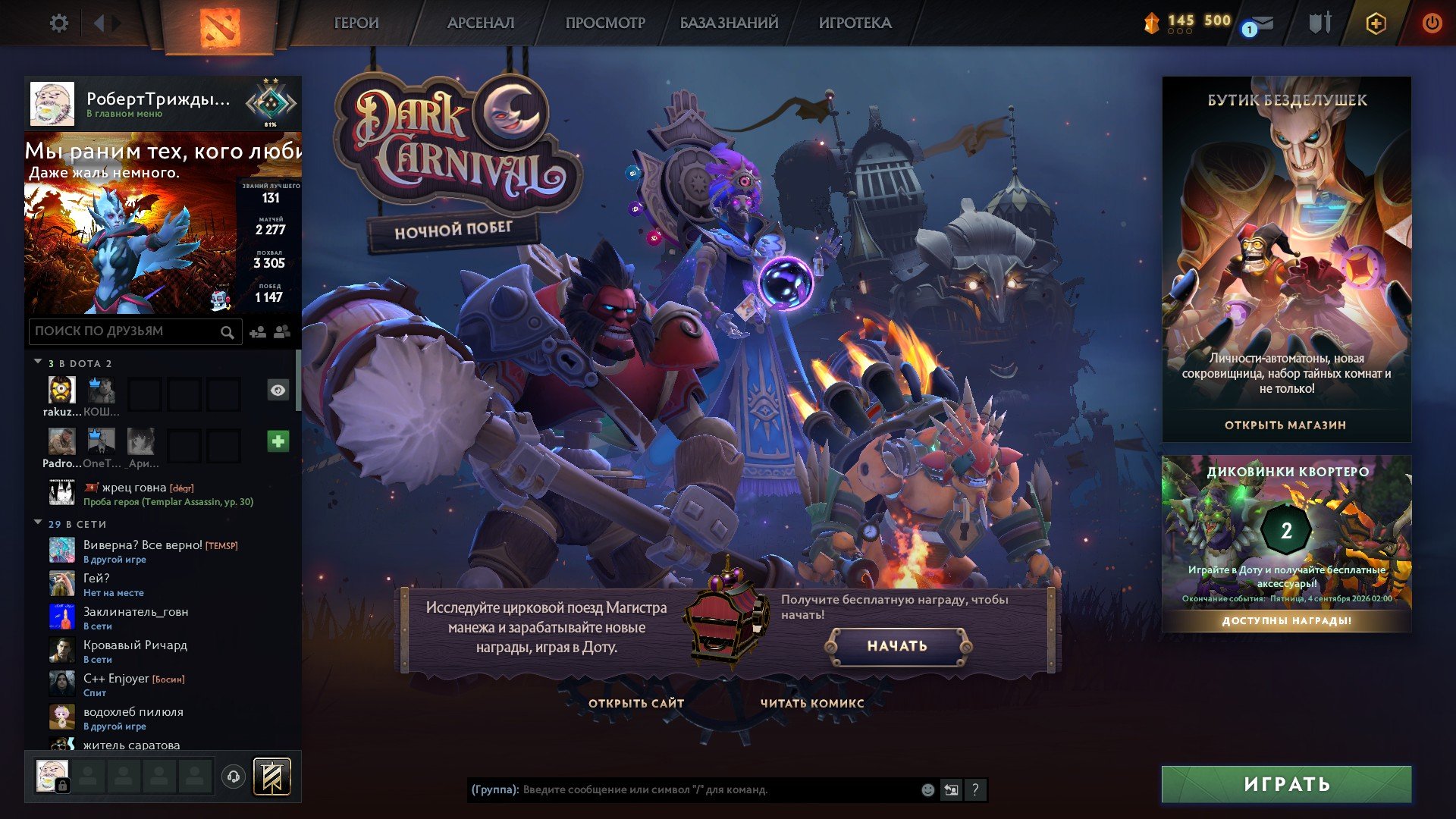 3 ARCANES, GOLDEN BASHERS, TECHIS WITH WHITE GEM, MECHA-MANSER, AND MANY ACCOUNT GAMES, Sale, 1800 MMR, 6900 Behavior score, 6900 вежливости, 2277 games, 2500 hours