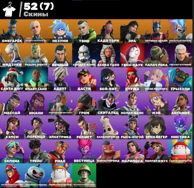 🔥 GWEN SPIDER | HABY LEIM | MYSTIC | SPECTER KNIGHT | MYSTIC | ERA | OMEGAREK | 2500 VB 🔥, Sale, skins 52