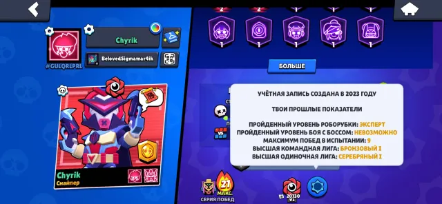 41.3k🏆 | 103/104 Brawlers | 9 Hypercharge Skins (Godzilla, Edgar) | 2023 Account, trophies 41000, brawlers 103, primes 22